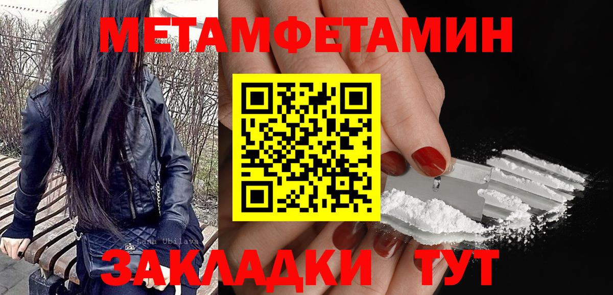 Amphetamine  АМФ Розовый  Вход с VPN  Моршанск 
