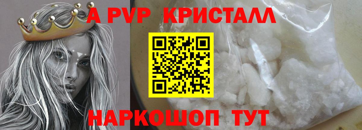 A-PVP мука  Вход с VPN  магазин  наркотиков  APVP  Альфа ПВП Соль  Моршанск  А ПВП кристаллы 