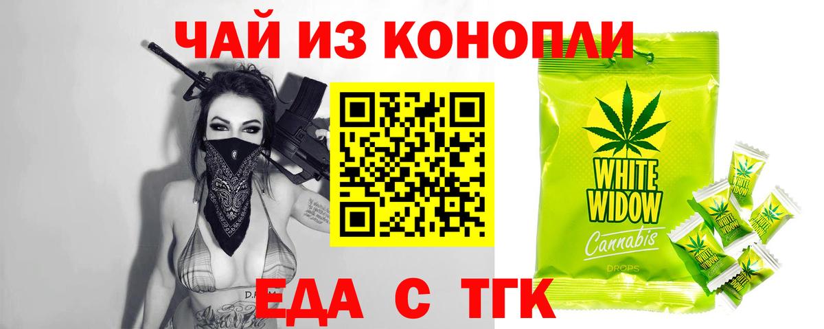 Моршанск  Еда ТГК конопля  Вход с VPN 