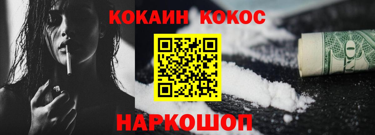 COCAIN 97% Моршанск