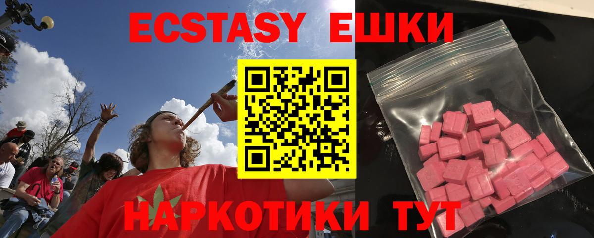 Экстази ешки  нарко площадка клад  Моршанск  Вход с VPN  Ecstasy Cube 