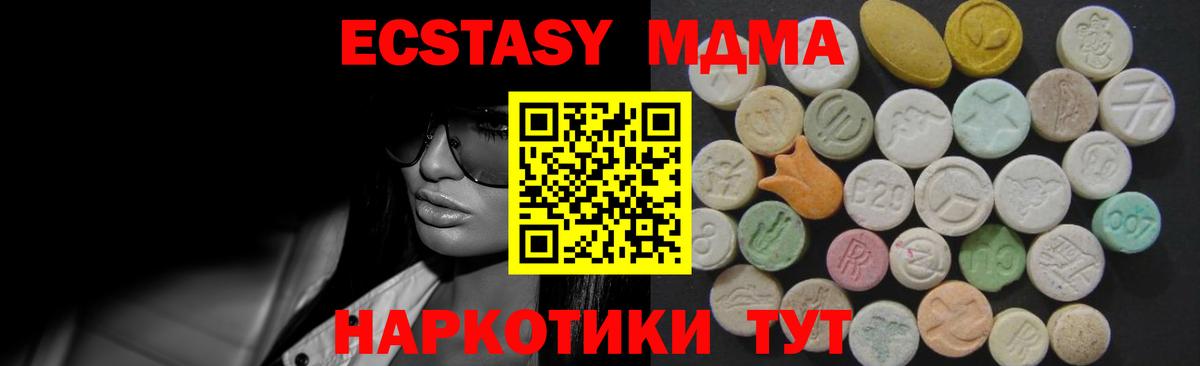 Экстази XTC Моршанск
