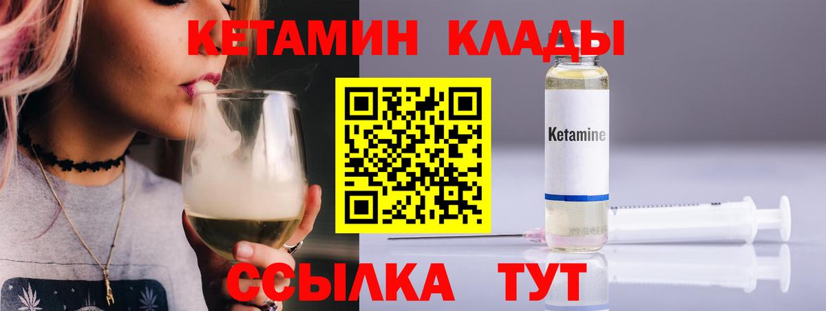 КЕТАМИН VHQ  Вход с VPN  Моршанск  КЕТАМИН ketamine 