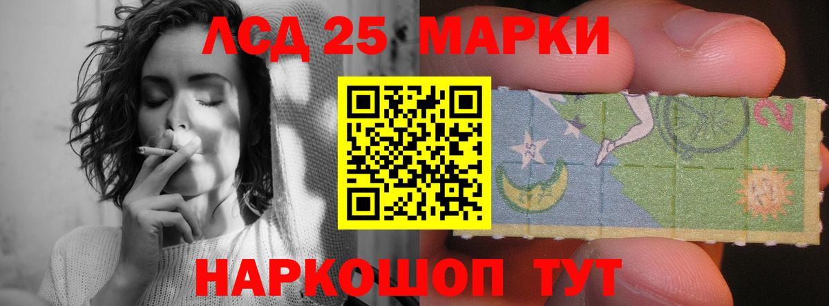 LSD-25 экстази кислота Моршанск