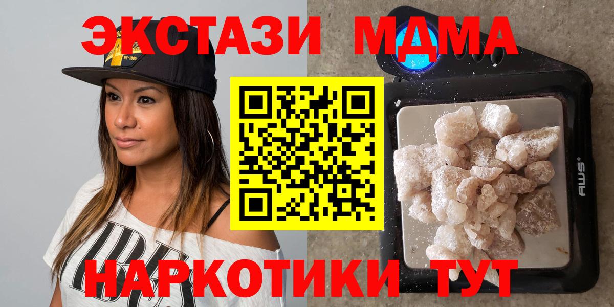 Моршанск  МДМА VHQ  МДМА  Вход с VPN  МДМА молли 