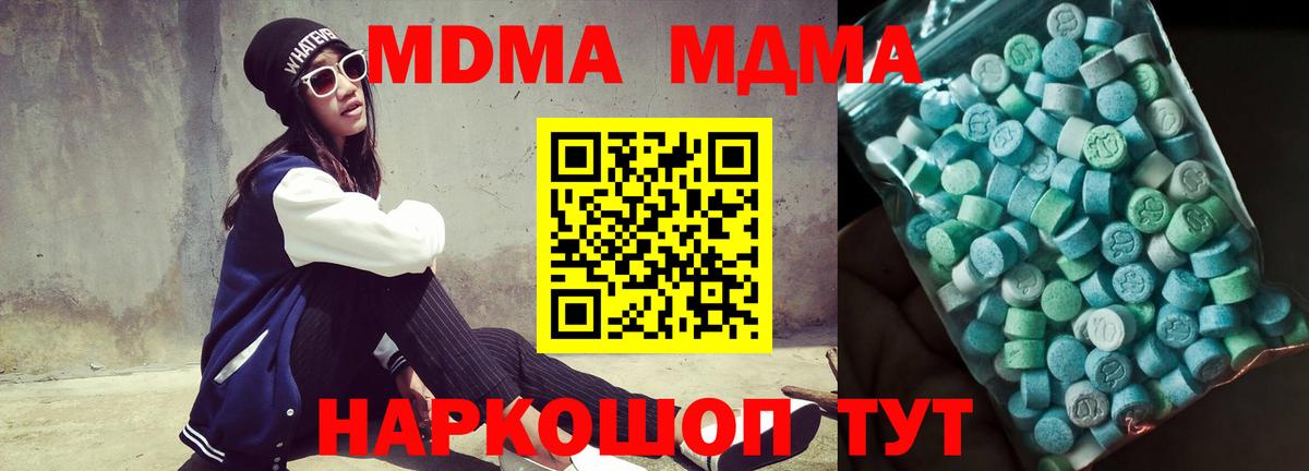 МДМА VHQ Моршанск