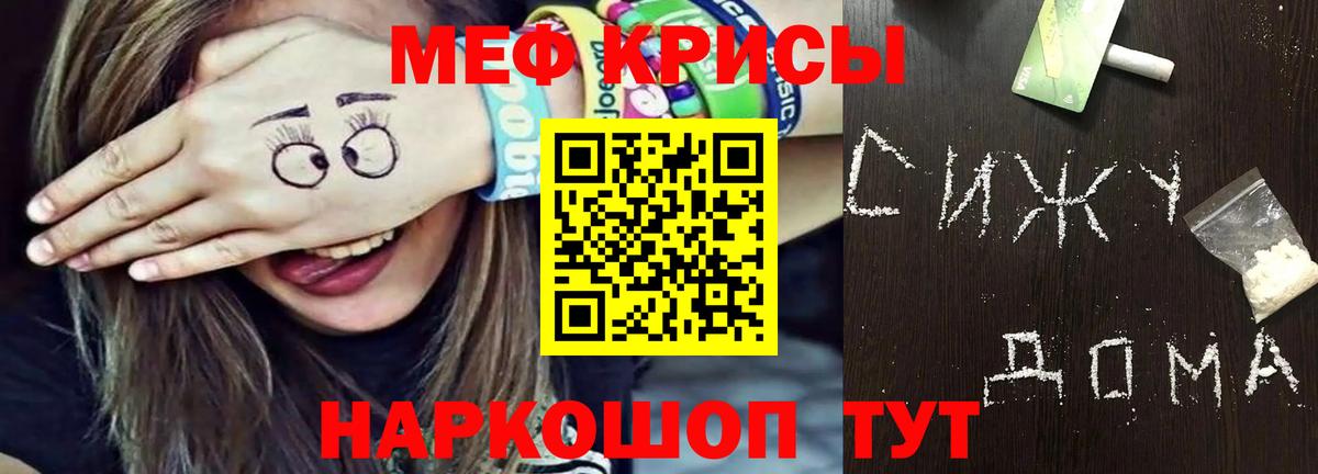 Моршанск  Мефедрон  где найти наркотики  Вход с VPN  Мефедрон 4 MMC  МЯУ-МЯУ 