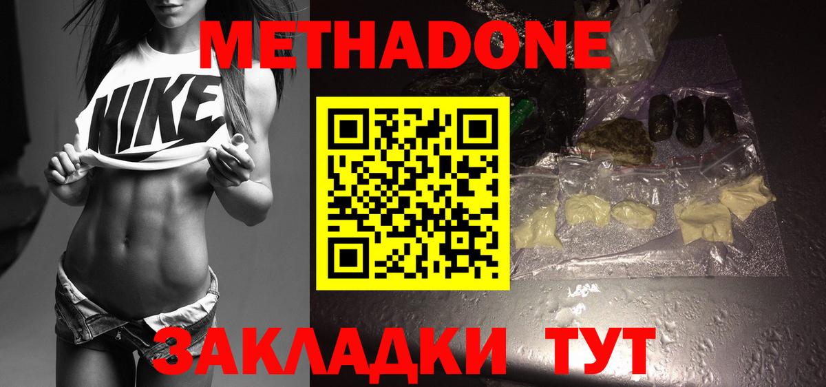 блэк спрут как войти  Вход с VPN  Моршанск  МЕТАДОН белоснежный 
