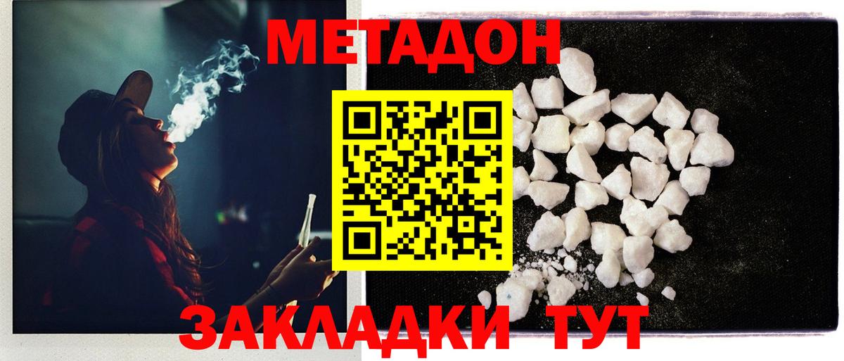 Метадон VHQ Моршанск
