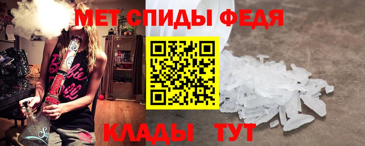МЕТАМФЕТАМИН Декстрометамфетамин 99.9% Моршанск