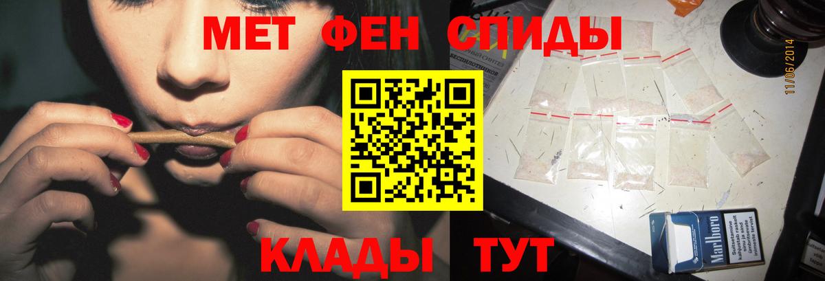 Моршанск  Метамфетамин винт  Вход с VPN 