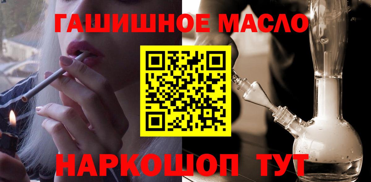 Моршанск  Дистиллят ТГК жижа  Вход с VPN  Дистиллят ТГК жижа 